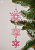 Украшение декоративное Нить из 3х снежинок 18,5х6,5см розовый пластик 000000000001208280